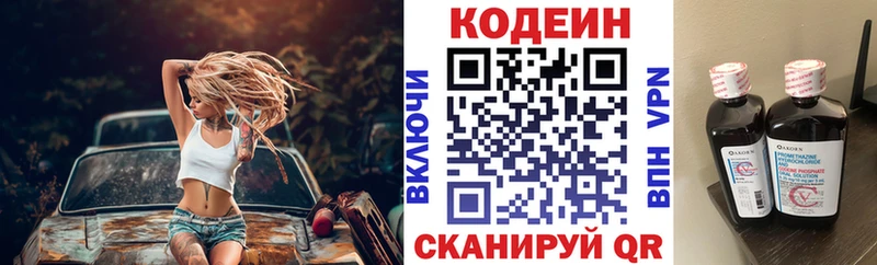 OMG как зайти  купить наркотики цена  Руза  Кодеин Purple Drank 