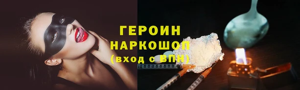 героин Нягань
