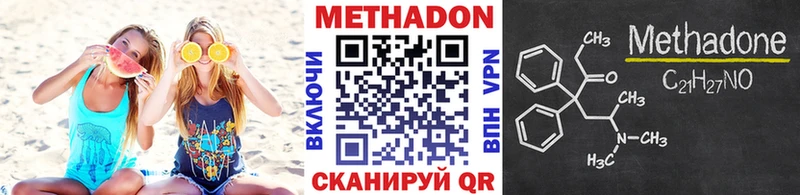 МЕТАДОН кристалл закладка даркнет клад Руза